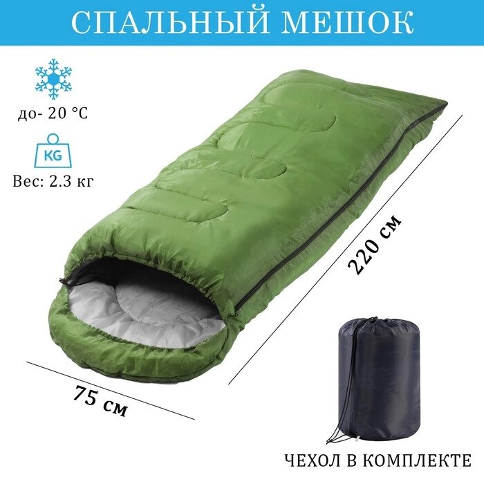 Спальный мешок, туристический, 220 х 75 см, до -20 градусов, 700 г/м2, зеленый от компании Интернет-гипермаркет «MOLL» - фото 1