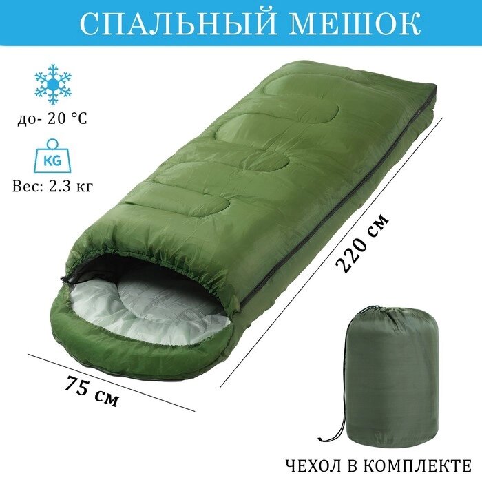 Спальный мешок туристический, 220 х 75 см тем. зеленый от компании Интернет-гипермаркет «MOLL» - фото 1