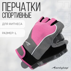 Спортивные перчатки Onlytop модель 9133 размер L