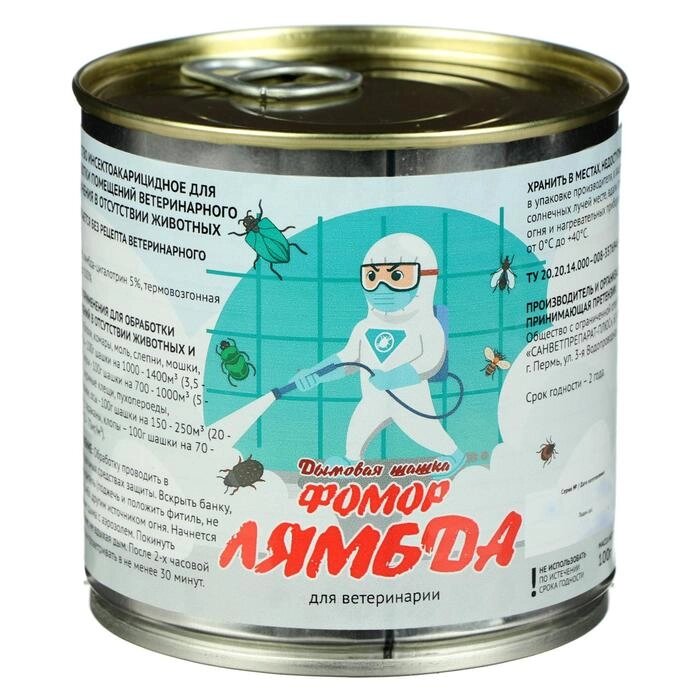 Средство инсектоакарицидное, дымовая шашка "Фомор-Лямбда", 100 гр от компании Интернет-гипермаркет «MOLL» - фото 1