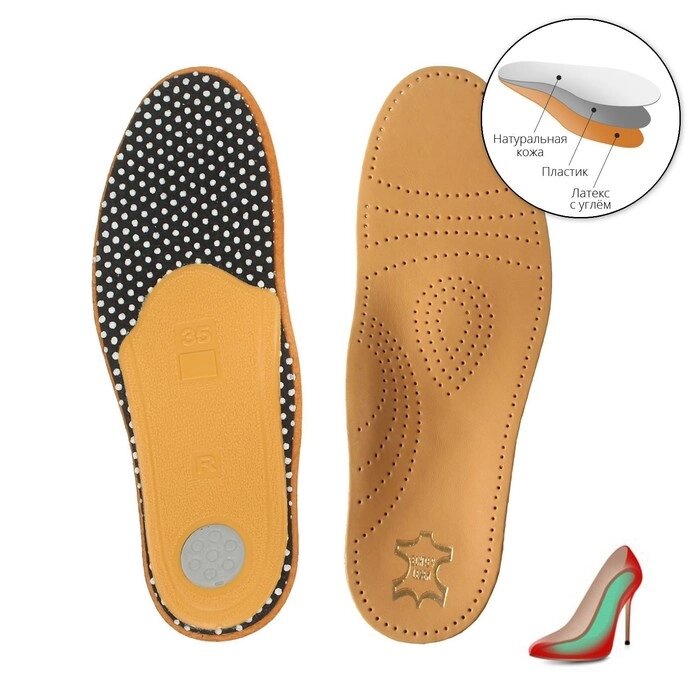 Стельки для обуви амортизирующие, с жёстким супинатором, антибактериальные, 35-36р-р, пара, цвет светло-коричневый от компании Интернет-гипермаркет «MOLL» - фото 1