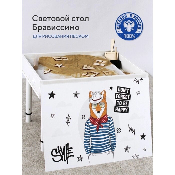 Стол для рисования песком "Брависсимо"  крышка "Лис" от компании Интернет-гипермаркет «MOLL» - фото 1