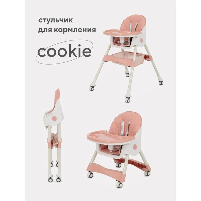 Стол-стул RANT basic "COOKIE" RH700 Pink от компании Интернет-гипермаркет «MOLL» - фото 1