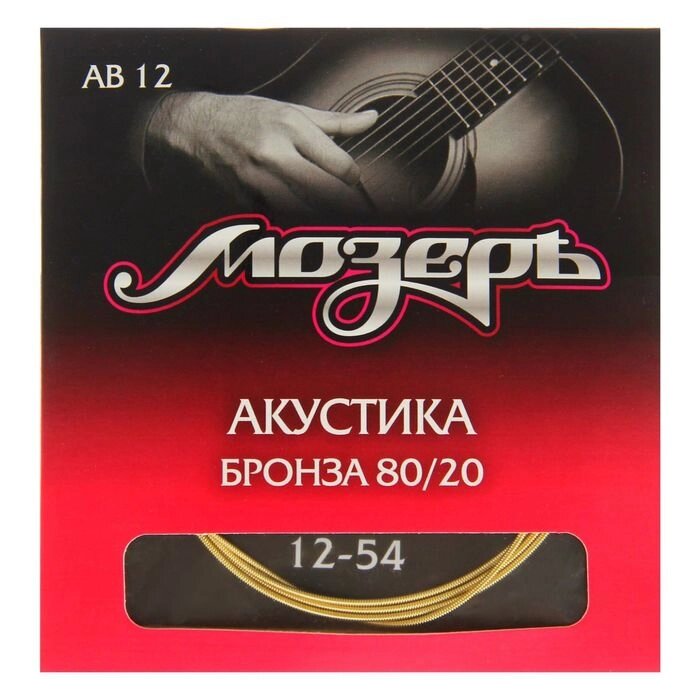 Струны Мозеръ акустической гитары,  Сталь ФРГ + Бронза 80/20 (.012-054) от компании Интернет-гипермаркет «MOLL» - фото 1