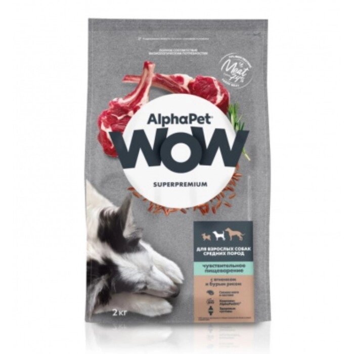 Сухой корм AlphaPet WOW Superpremium для собак чувствит. Пищ., ягненок/бурый рис, 2 кг от компании Интернет-гипермаркет «MOLL» - фото 1