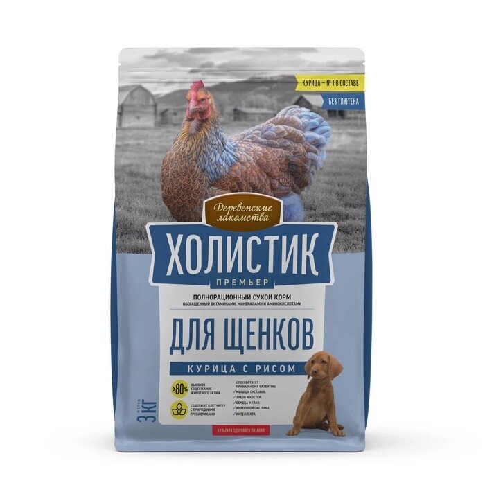Сухой корм Холистик Премьер "Деревенские лакомства", для щенков, курица с рисом, 3 кг от компании Интернет-гипермаркет «MOLL» - фото 1