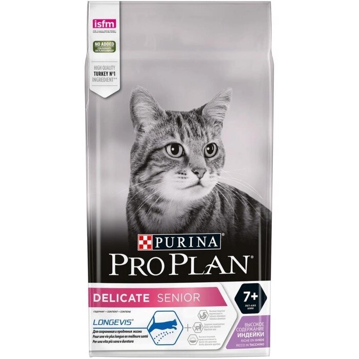Сухой корм Pro Plan для кошек 7+ с чувствительным пищеварением, индейка, 1,5 кг от компании Интернет-гипермаркет «MOLL» - фото 1