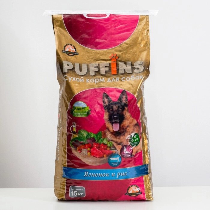 Сухой корм Puffins для собак, ягненок и рис, 15 кг от компании Интернет-гипермаркет «MOLL» - фото 1