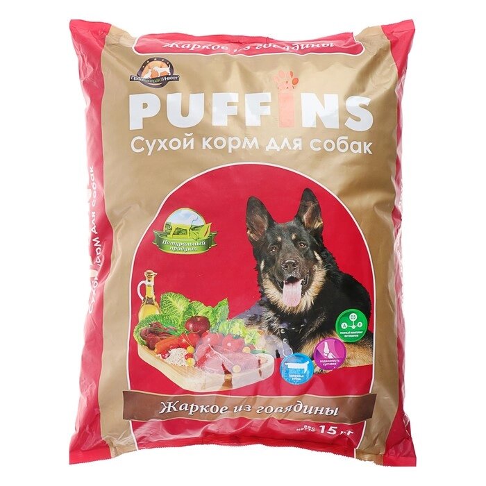 Сухой корм Puffins для собак, жаркое из говядины, 15 кг от компании Интернет-гипермаркет «MOLL» - фото 1