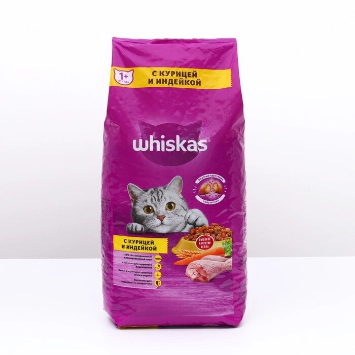 Сухой корм Whiskas для кошек, курица/индейка, подушечки, 5 кг от компании Интернет-гипермаркет «MOLL» - фото 1