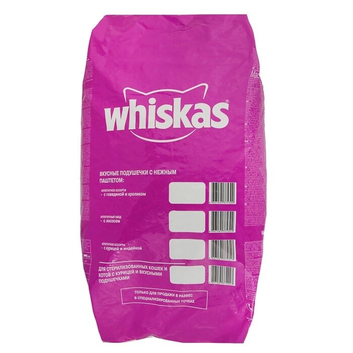 Сухой корм Whiskas для кошек, лосось, подушечки, 5 кг от компании Интернет-гипермаркет «MOLL» - фото 1