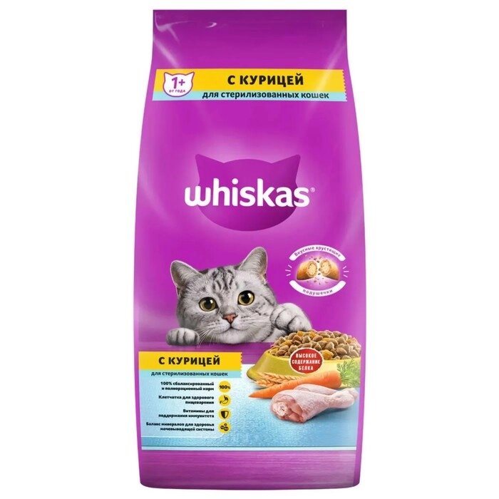 Сухой корм Whiskas для стерилизованных кошек, курица, 5 кг от компании Интернет-гипермаркет «MOLL» - фото 1
