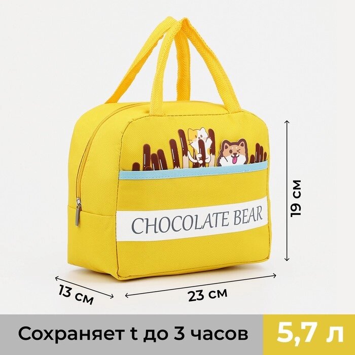Сумка термо Шоколад 5,7л, 23*13*19, отдел на молнии, желтый от компании Интернет-гипермаркет «MOLL» - фото 1