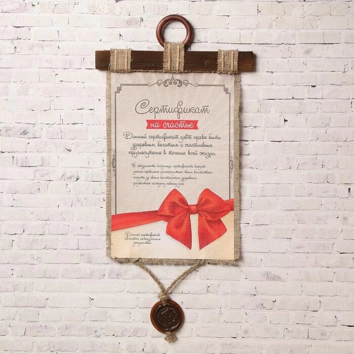 Сувенир свиток "Сертификат на счастье" от компании Интернет-гипермаркет «MOLL» - фото 1