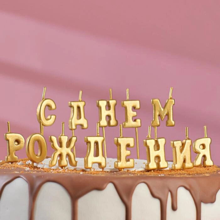 Свеча для торта надпись "С Днём Рождения", золотые, на шпажках от компании Интернет-гипермаркет «MOLL» - фото 1