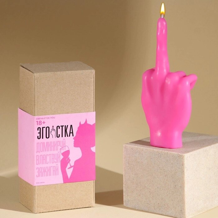 Свеча интерьерная в коробке "F*ck you", розовая, 7 *15 см от компании Интернет-гипермаркет «MOLL» - фото 1