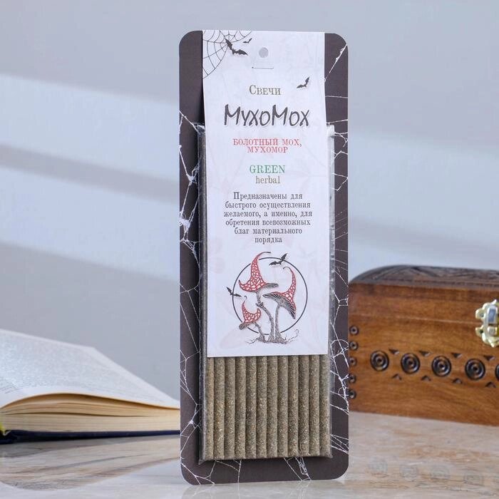 Свеча магическая медовая с болотным мохом и мухоморами "МухоМох", 12 штук от компании Интернет-гипермаркет «MOLL» - фото 1