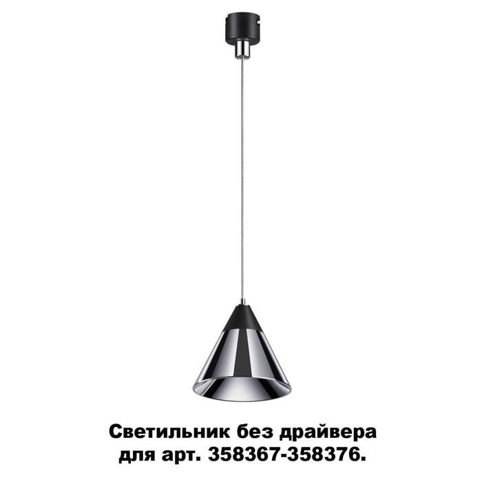 Светильник COMPO, 10Вт LED 4000K, 800лм, цвет хром, чёрный, IP20 от компании Интернет-гипермаркет «MOLL» - фото 1
