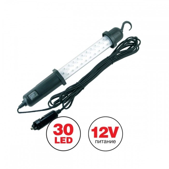Светильник переносной AVS CD306D, 30 LED, 12 В от компании Интернет-гипермаркет «MOLL» - фото 1