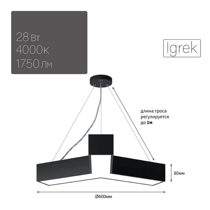 Светильник светодиодный Geometria Igrek 28Вт 4000К 1750Лм IP40 60х60х8 черный от компании Интернет-гипермаркет «MOLL» - фото 1
