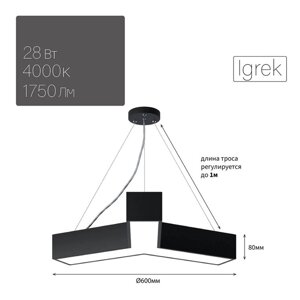 Светильник светодиодный Geometria Igrek 28Вт 4000К 1750Лм IP40 60х60х8 черный