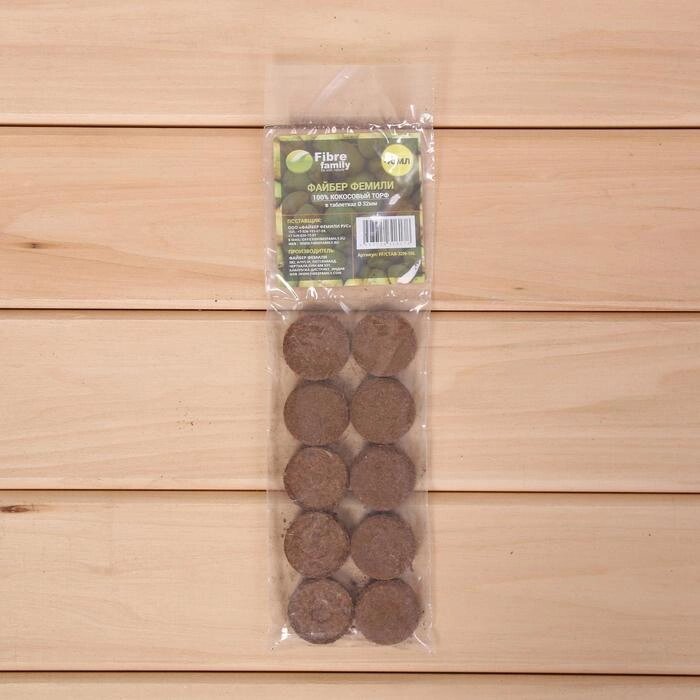 Таблетки кокосовые, d = 3,5 см, набор 10 шт. от компании Интернет-гипермаркет «MOLL» - фото 1