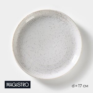 Тарелка десертная Magistro Urban,172,2 см, цвет белый с чёрным
