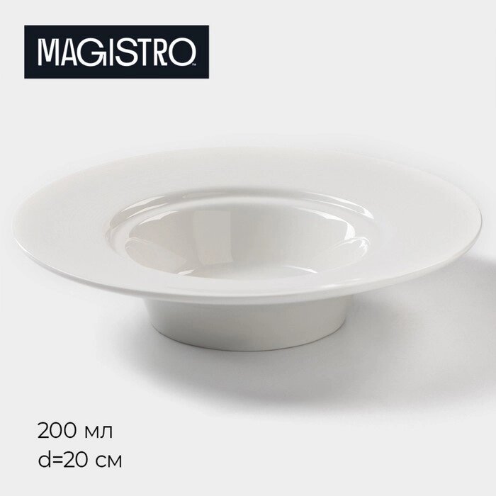 Тарелка для пасты Magistro "Бланш", 204,7 см, 270 мл, цвет белый от компании Интернет-гипермаркет «MOLL» - фото 1