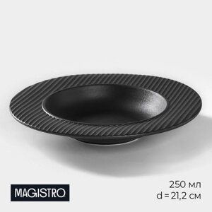 Тарелка керамическая Magistro Line, 250 мл, 21,221,23,5см, цвет чёрный
