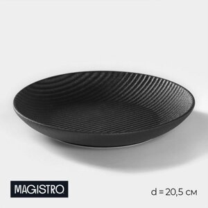 Тарелка Magistro Line, черный 20,5х20,5х3,5см