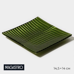 Тарелка Magistro "Папоротник", 14,514 см