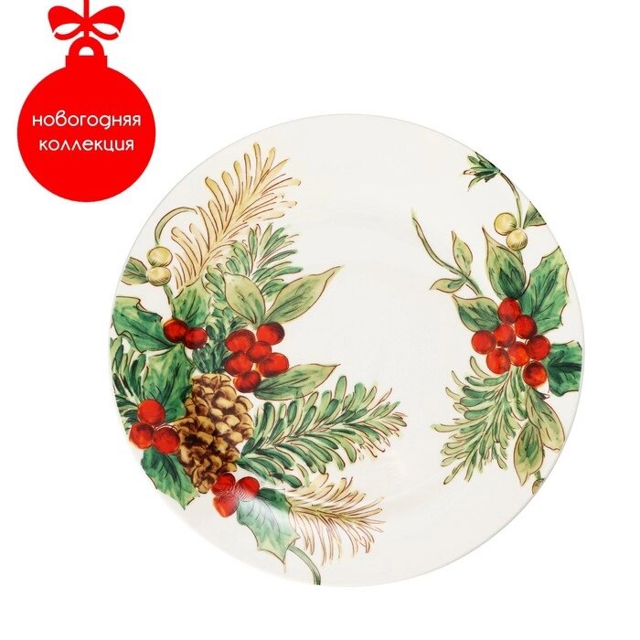 Тарелка обеденная Доляна "Рождество", d=27 см от компании Интернет-гипермаркет «MOLL» - фото 1