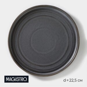 Тарелка обеденная Magistro Urban, 22,52,2 см, цвет серый