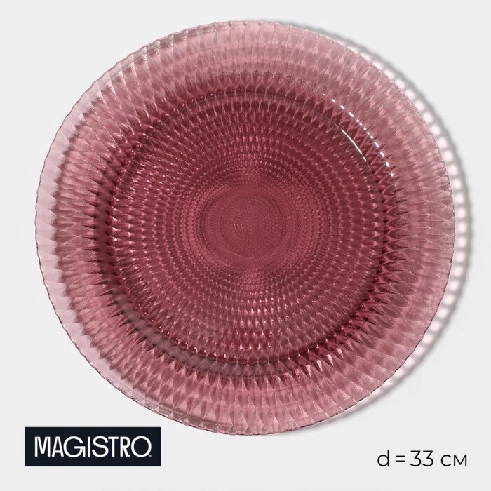 Тарелка подстановочная Magistro "Династия", 332,5 см, цвет красный от компании Интернет-гипермаркет «MOLL» - фото 1