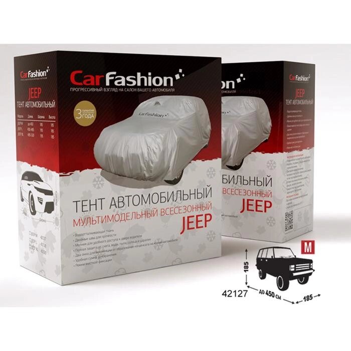 Тент JEEP M, серебристый, водоотталкивающая ткань от компании Интернет-гипермаркет «MOLL» - фото 1
