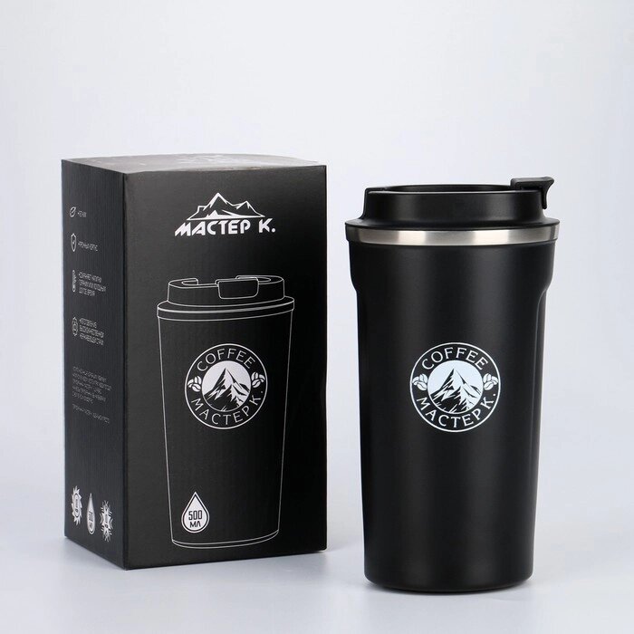 Термокружка "Мастер К. Coffee" 500 мл, сохраняет тепло 8 ч, чёрная от компании Интернет-гипермаркет «MOLL» - фото 1