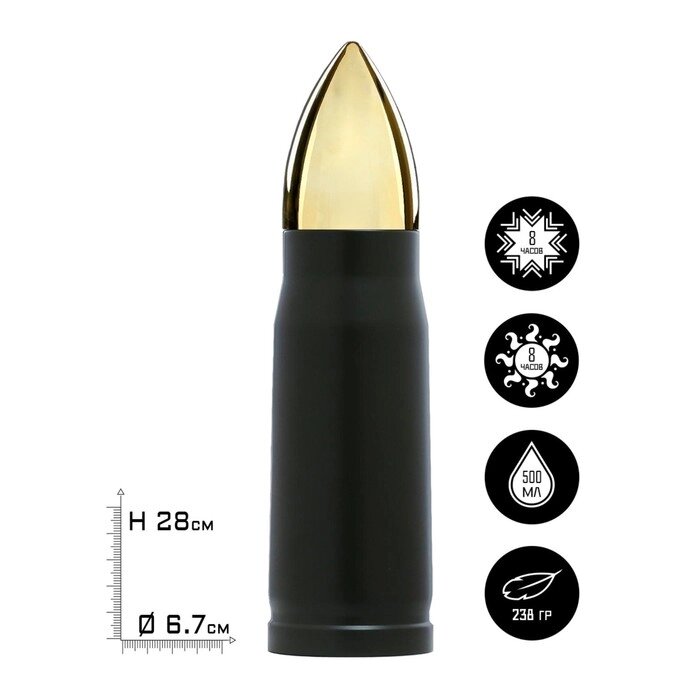 Термос "Пуля", 500 мл, чёрный, 7х7х28 см от компании Интернет-гипермаркет «MOLL» - фото 1