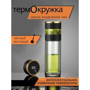 Термос-заварник чайный Magistro "Термо", 330 мл, 6,522 см, дисплей