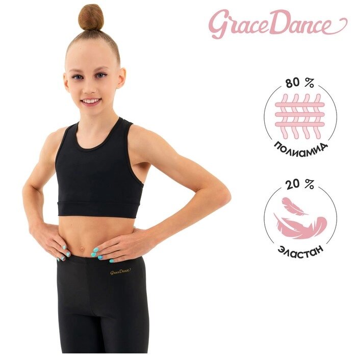 Топ-борцовка удлиненный Grace Dance, лайкра, цвет черный, размер 28 от компании Интернет-гипермаркет «MOLL» - фото 1