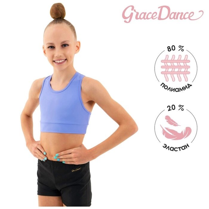 Топ-борцовка удлиненный Grace Dance, лайкра, цвет сирень, размер 38 от компании Интернет-гипермаркет «MOLL» - фото 1