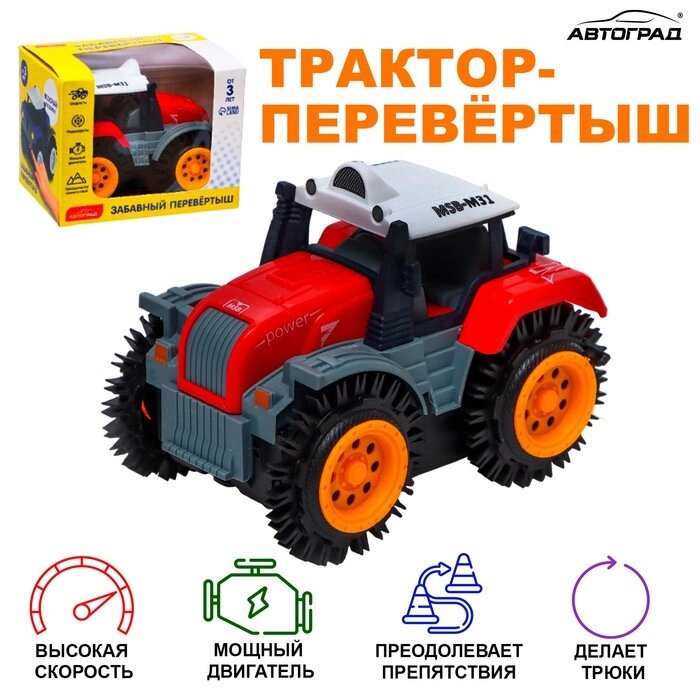 Трактор-перёвертыш "Хозяин фермы", работает от батареек, цвет красный от компании Интернет-гипермаркет «MOLL» - фото 1