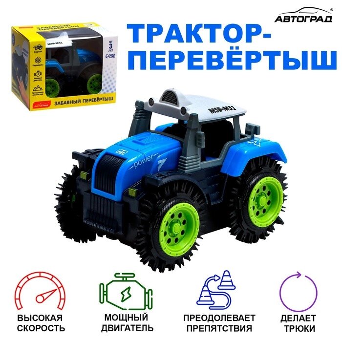 Трактор-перёвертыш "Хозяин фермы", работает от батареек, цвет синий от компании Интернет-гипермаркет «MOLL» - фото 1