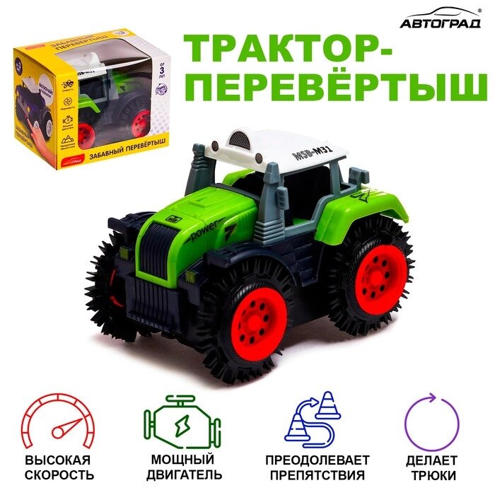 Трактор-перёвертыш "Хозяин фермы", работает от батареек, цвет зелёный от компании Интернет-гипермаркет «MOLL» - фото 1