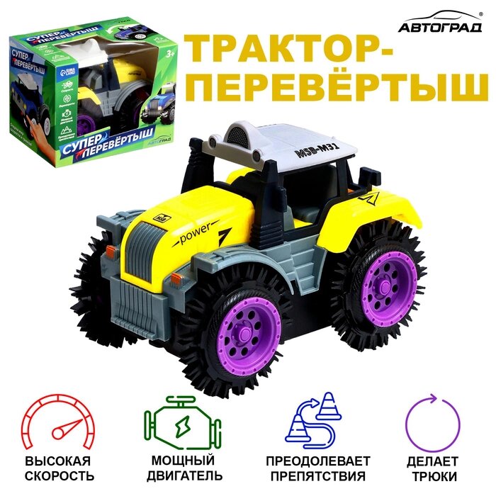 Трактор-перёвертыш "Хозяин фермы", работает от батареек, цвет жёлтый от компании Интернет-гипермаркет «MOLL» - фото 1