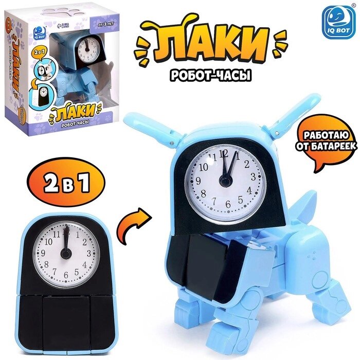 Трансформер-часы "Щенок", трансформируется в будильник, работает от батареек, цвет голубой от компании Интернет-гипермаркет «MOLL» - фото 1