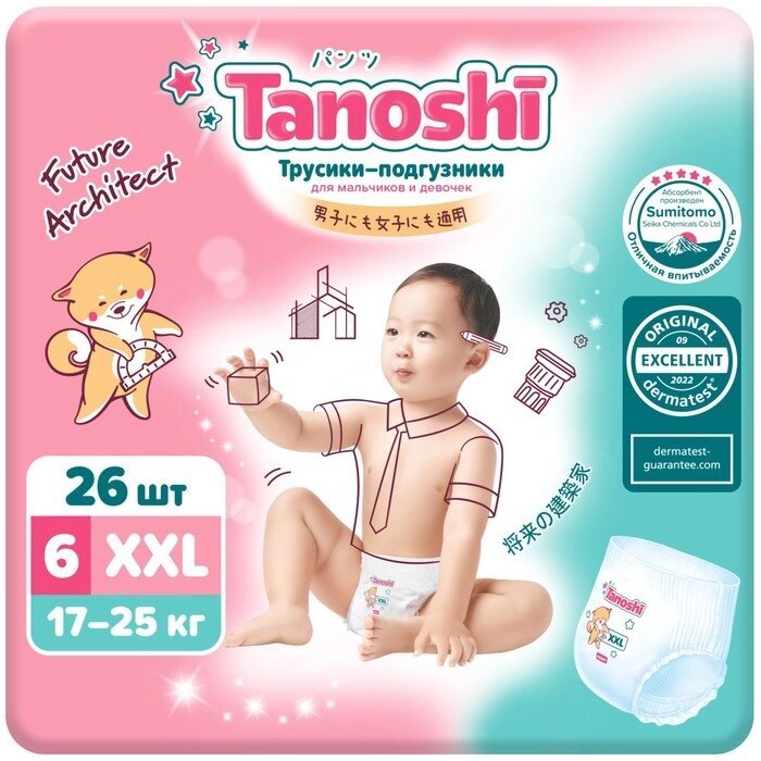Трусики-подгузники для детей Tanoshi , размер XXL 17-25 кг, 26 шт от компании Интернет-гипермаркет «MOLL» - фото 1