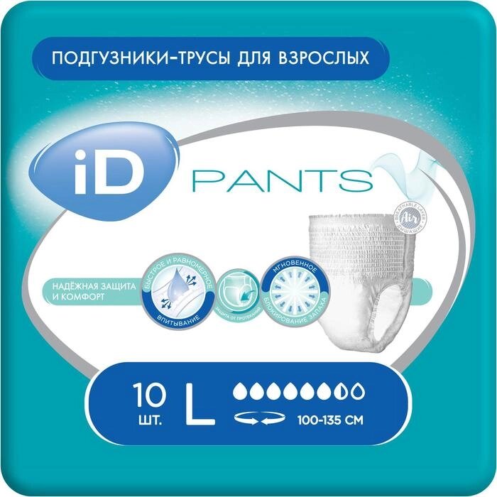 Трусы для взрослых iD Pants, размер L, 10 шт. от компании Интернет-гипермаркет «MOLL» - фото 1