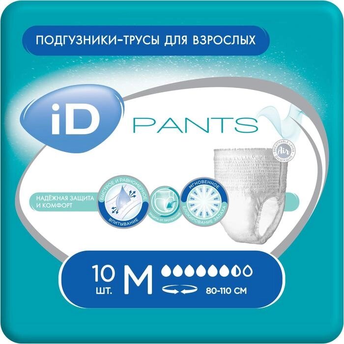 Трусы для взрослых iD Pants, размер M, 10 шт. от компании Интернет-гипермаркет «MOLL» - фото 1