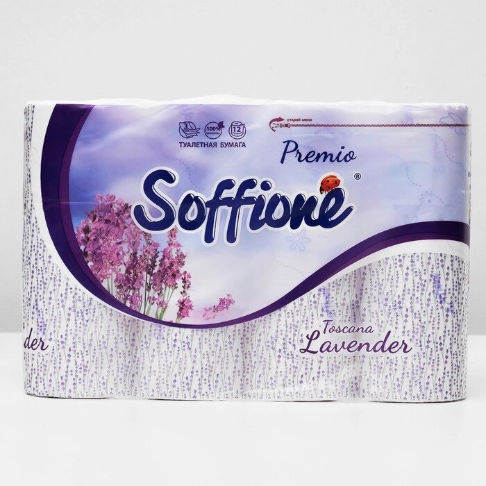 Туалетная бумага Soffione Premium Toscana Lavender, 3 слоя, 12 рулонов от компании Интернет-гипермаркет «MOLL» - фото 1