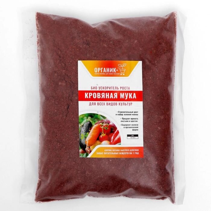 Удобрение органическое Кровяная мука Органик+, 1 кг от компании Интернет-гипермаркет «MOLL» - фото 1